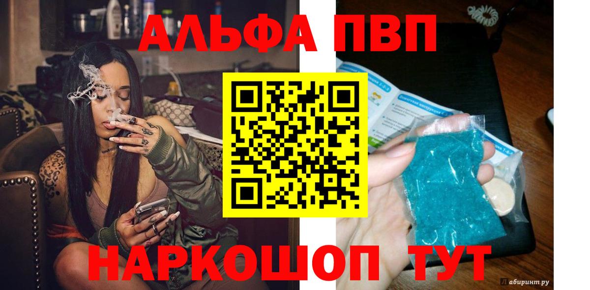 как найти закладки  A PVP  Краснокамск  A-PVP СК  Вход с VPN  А ПВП VHQ 