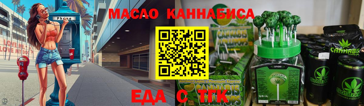Cannafood марихуана Краснокамск