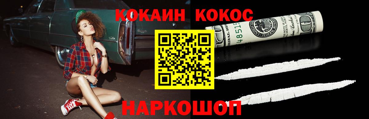 Кокаин Эквадор  COCAIN VHQ  COCAIN  Вход с VPN  Краснокамск 