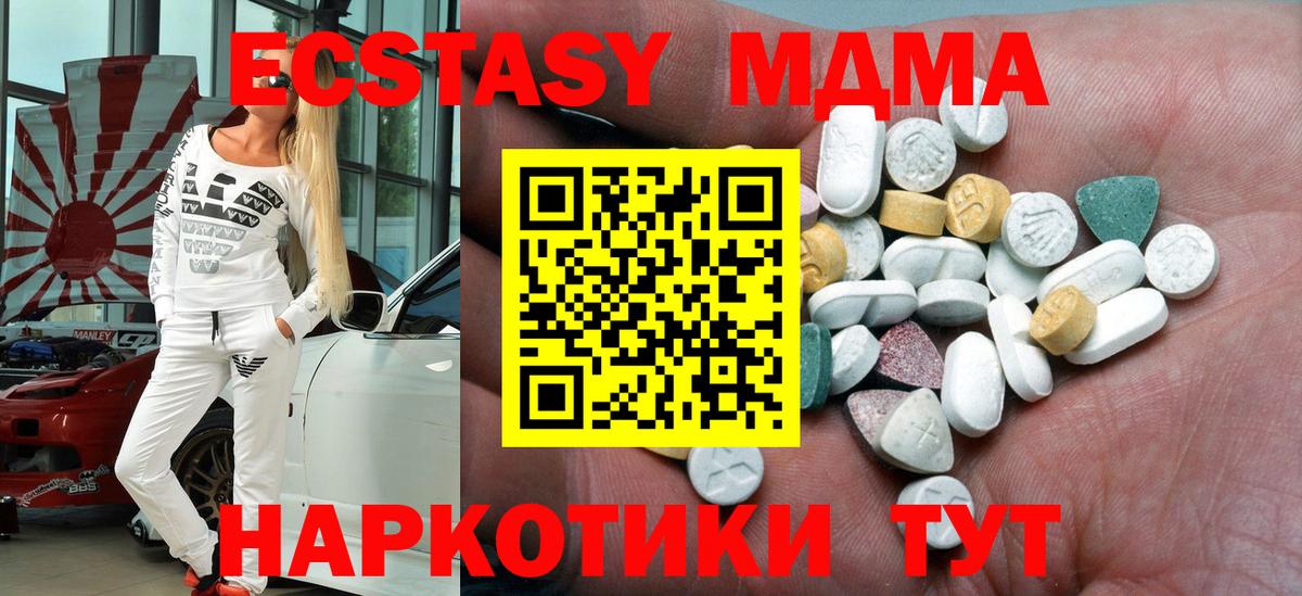 ЭКСТАЗИ XTC Краснокамск