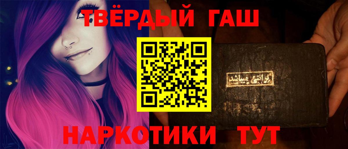 Гашиш Premium Краснокамск