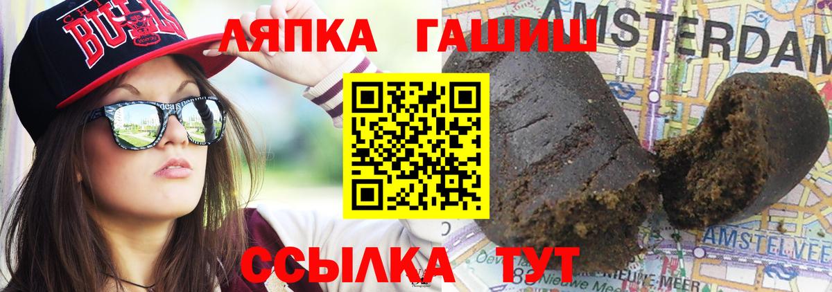 ГАШ  Вход с VPN  как найти закладки  ГАШИШ VHQ  ГАШ Изолятор  Краснокамск 