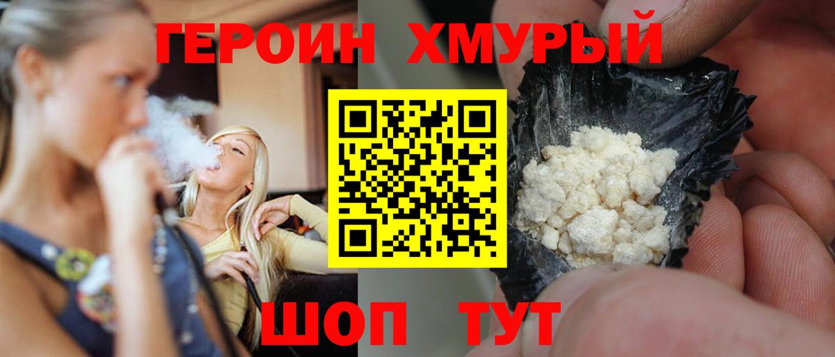 Героин афганец  Вход с VPN  Краснокамск 