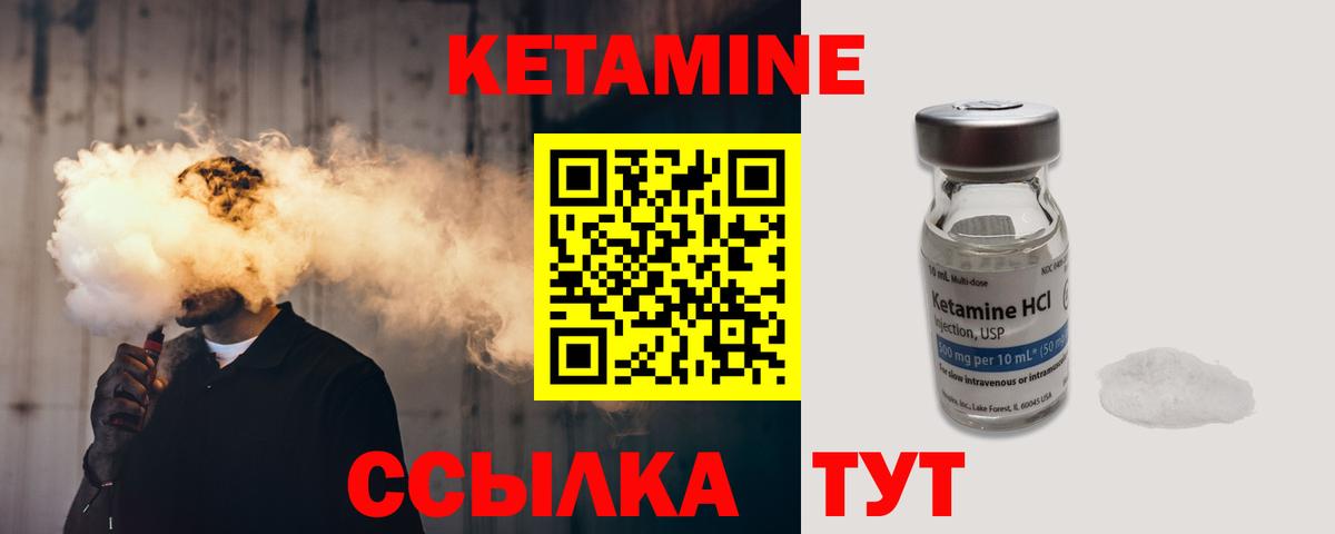   маркетплейс  Вход с VPN  Краснокамск  КЕТАМИН VHQ  КЕТАМИН VHQ 
