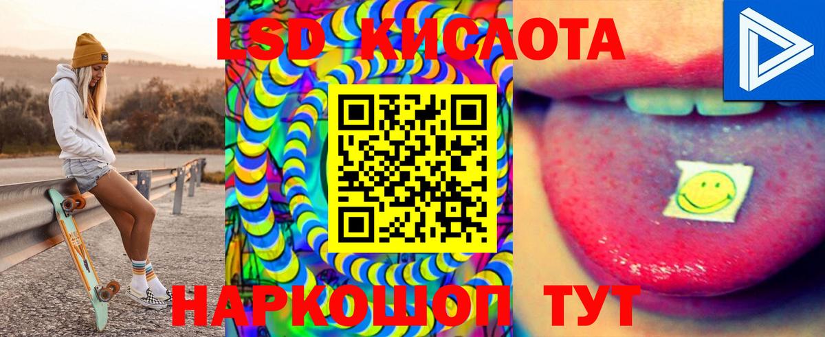 ЛСД экстази ecstasy Краснокамск