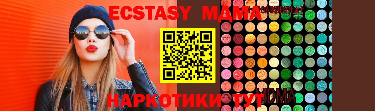 МДМА VHQ  Вход с VPN  MDMA кристаллы  МДМА  Краснокамск 