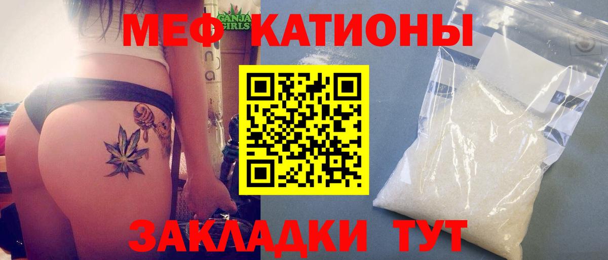 Мефедрон кристаллы Краснокамск