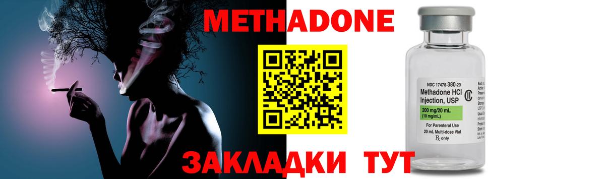 Метадон кристалл  Вход с VPN  МЕТАДОН VHQ  Краснокамск 