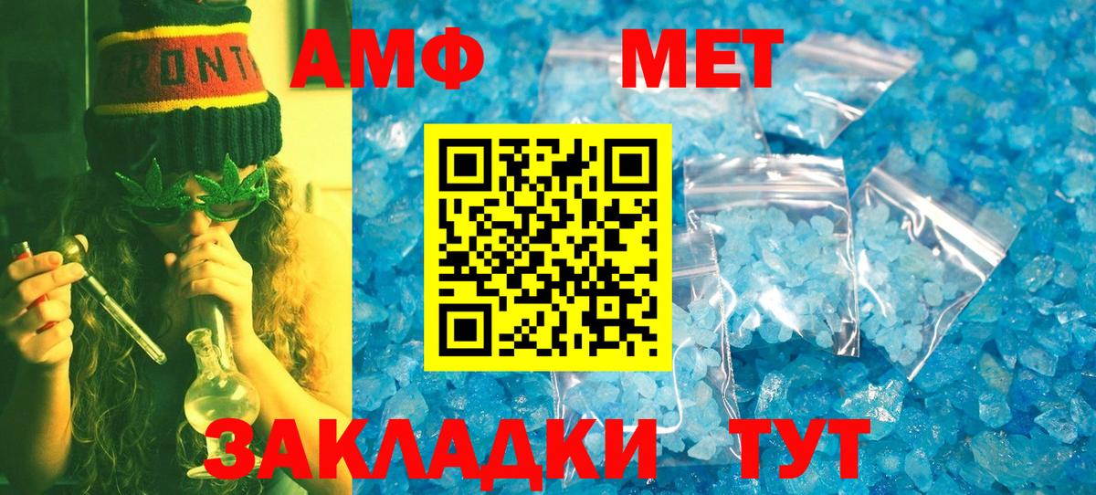 Краснокамск  Первитин Декстрометамфетамин 99.9%  Метамфетамин  Первитин Декстрометамфетамин 99.9%  Вход с VPN 