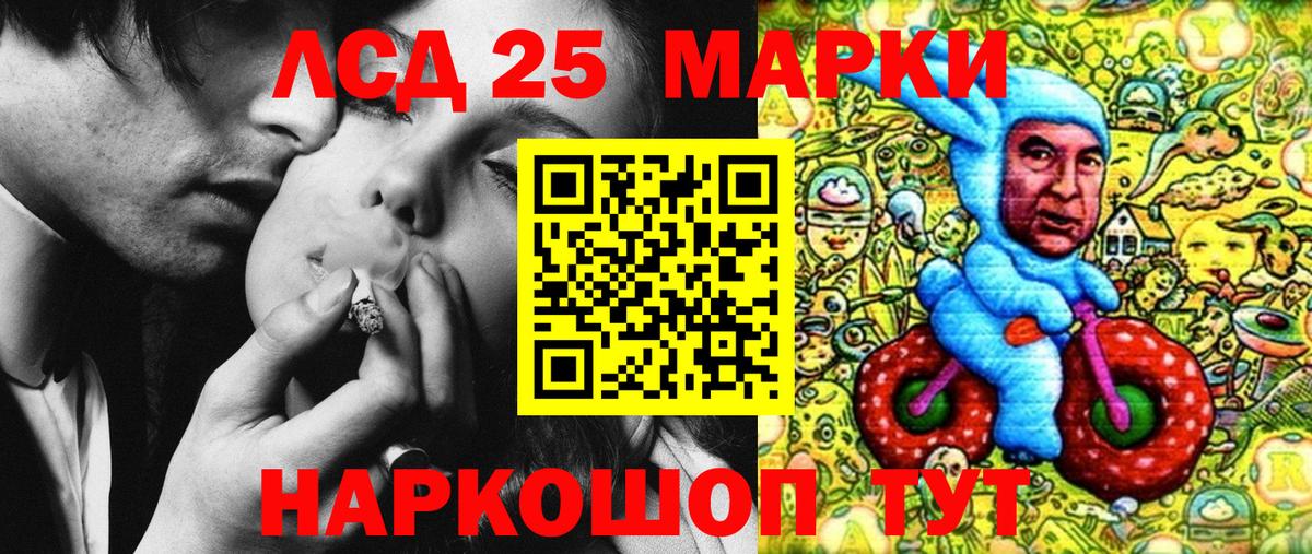 Марки 25I-NBOMe 1,5мг Краснокамск