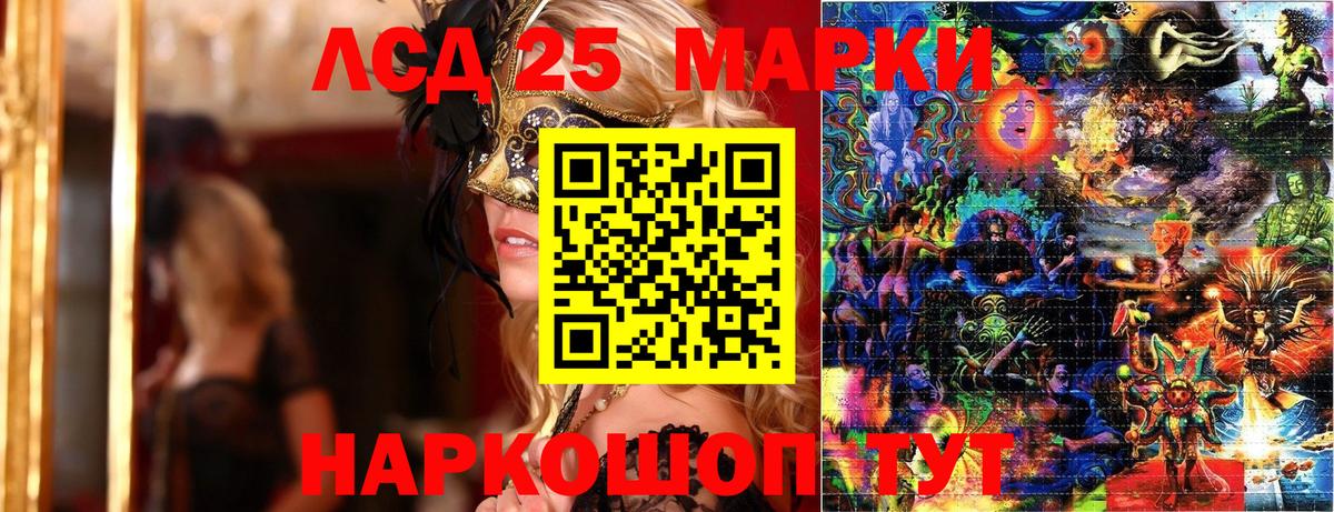 Наркотические марки 1,8мг  Вход с VPN  Краснокамск 