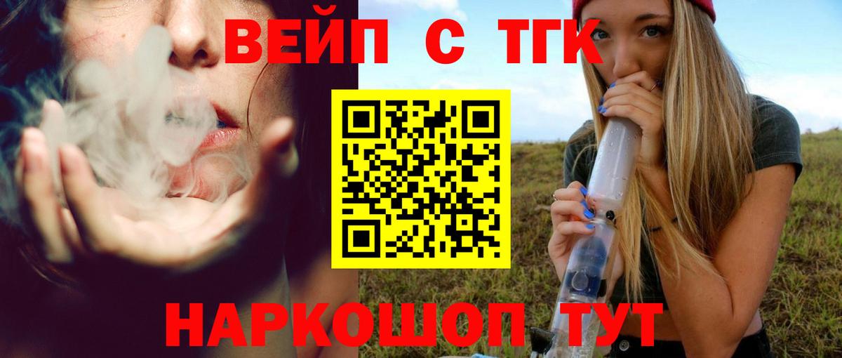 Дистиллят ТГК вейп Краснокамск