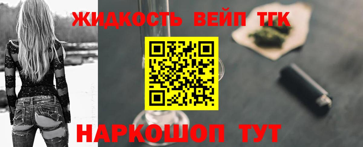 Дистиллят ТГК жижа  Дистиллят ТГК вейп  Вход с VPN  Краснокамск 