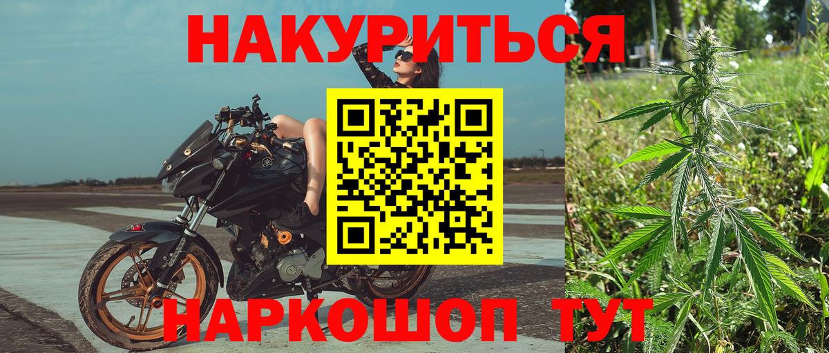 Конопля семена  Бошки марихуана индика  Краснокамск  Вход с VPN  Марихуана семена 